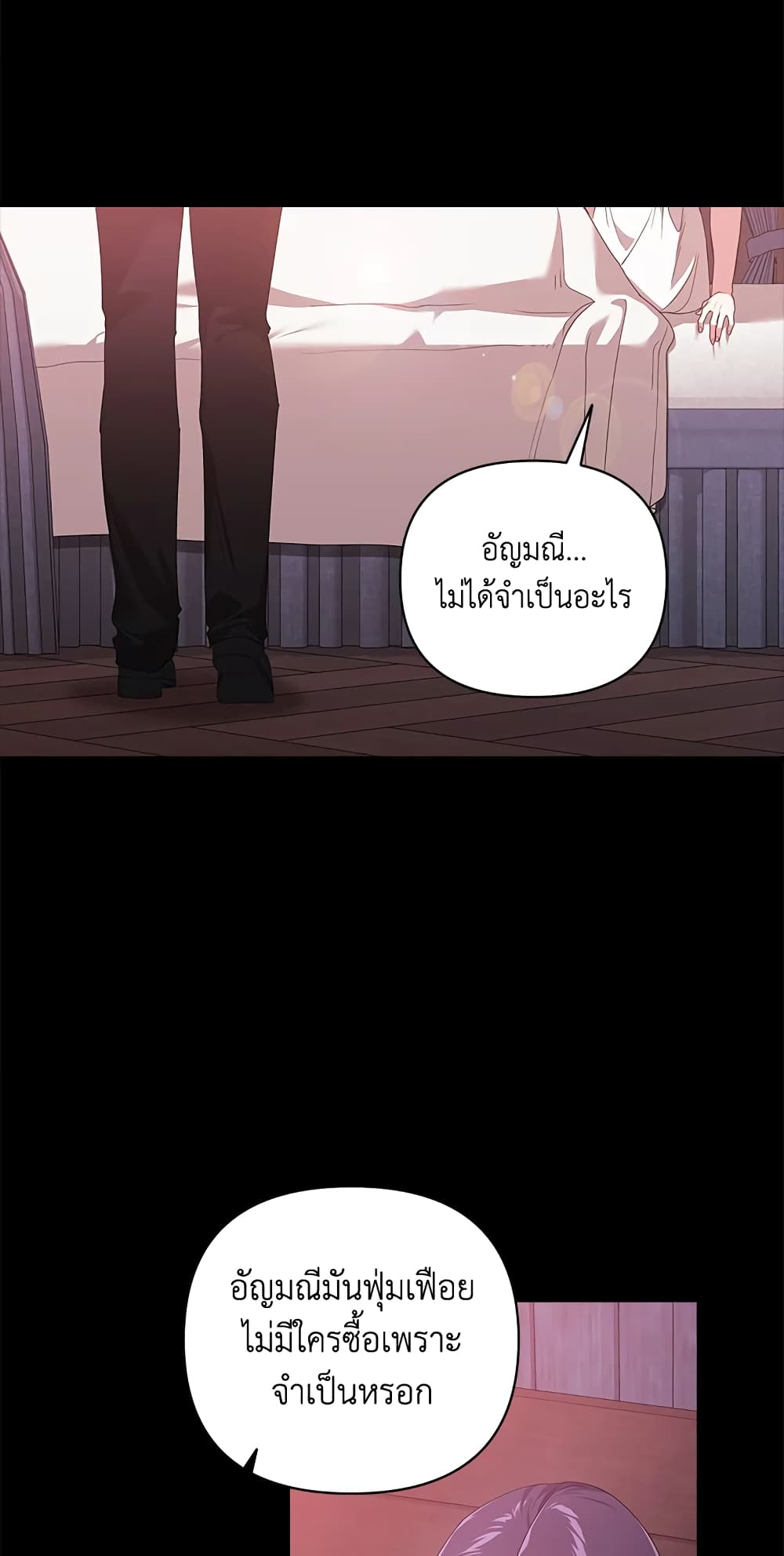 อ่านการ์ตูน The Broken Ring This Marriage Will Fail Anyway 39 ภาพที่ 48