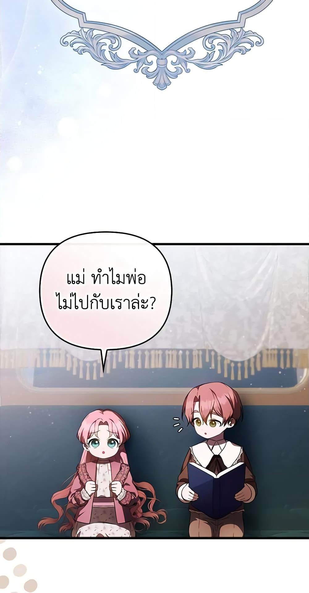 อ่านการ์ตูน It’s My First Time Being Loved 34 ภาพที่ 47