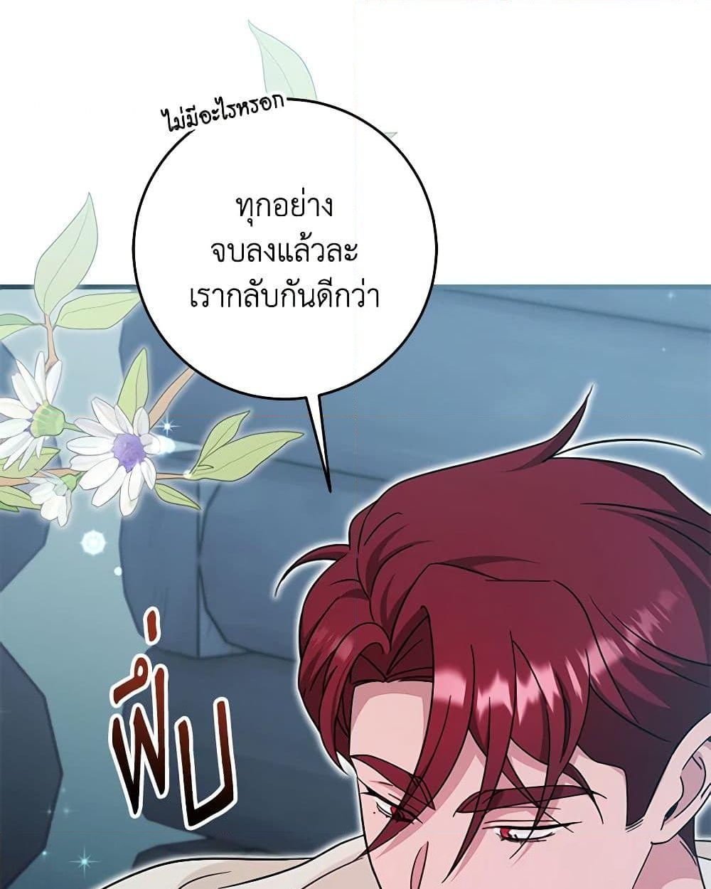 อ่านการ์ตูน Baby Pharmacist Princess 64 ภาพที่ 46