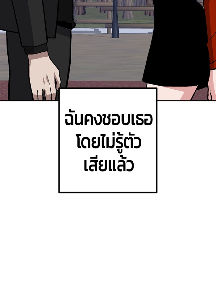 อ่านการ์ตูน Hand over the Money! 15 ภาพที่ 109