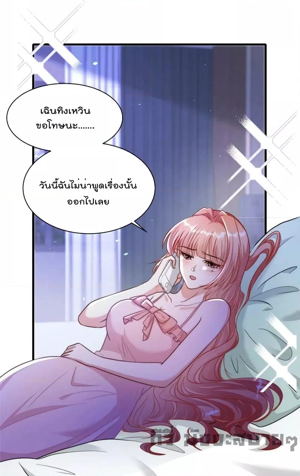 อ่านการ์ตูน Find Me In Your Meory 80 ภาพที่ 2