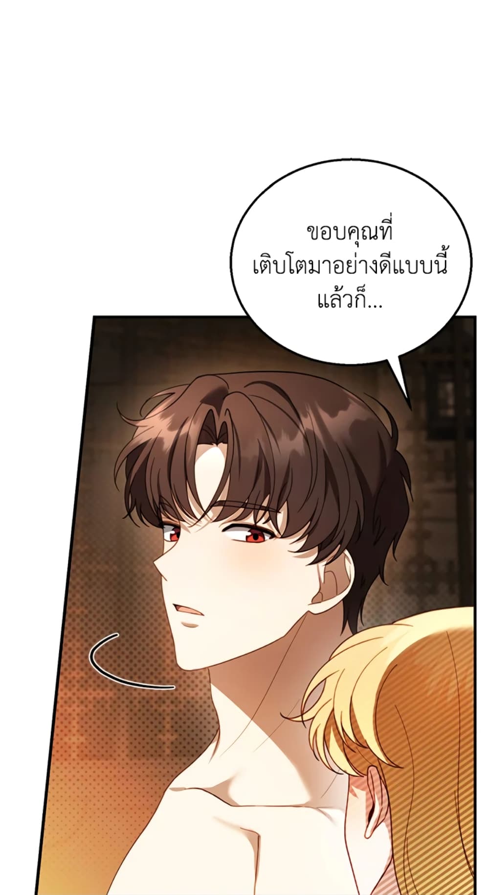 อ่านการ์ตูน I Am Trying To Divorce My Villain Husband, But We Have A Child Series 21 ภาพที่ 63