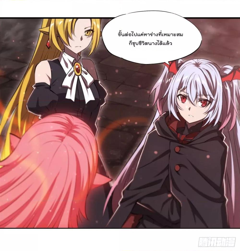 อ่านการ์ตูน The Strongest Knight Become To Lolicon Vampire 260 ภาพที่ 8