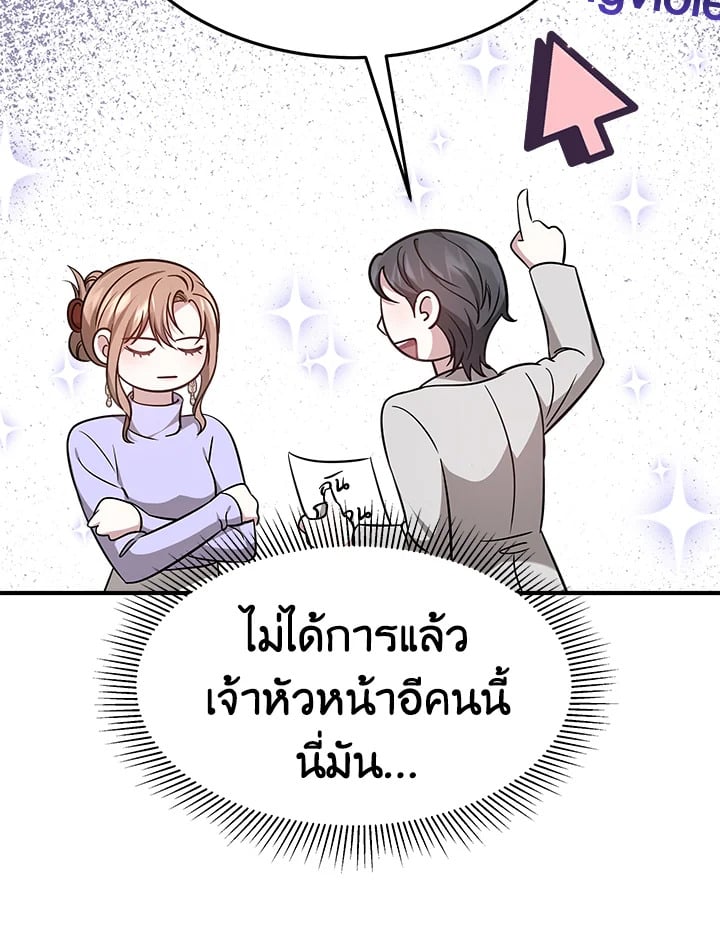 อ่านการ์ตูน It’s My First Time Getting Married 6 ภาพที่ 34