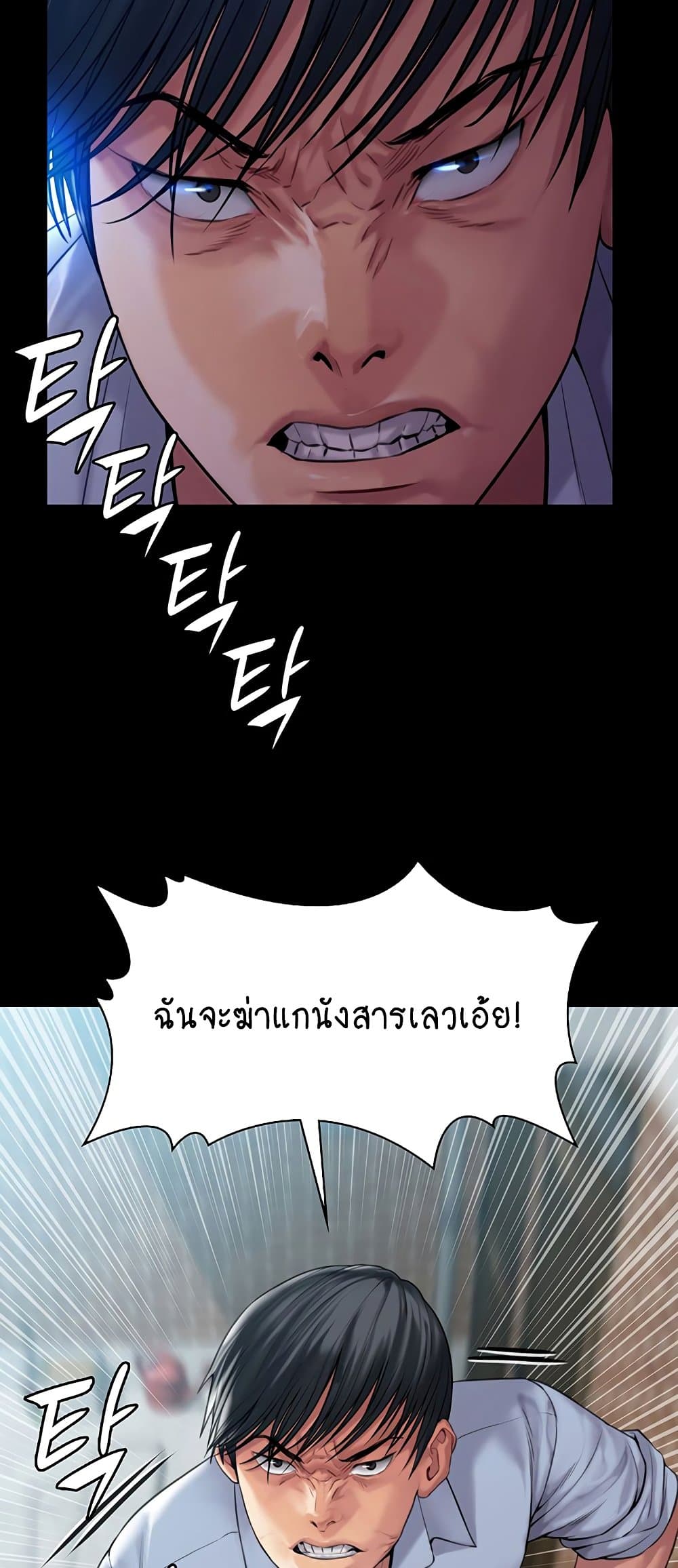 อ่านการ์ตูน Queen Bee 164 ภาพที่ 74