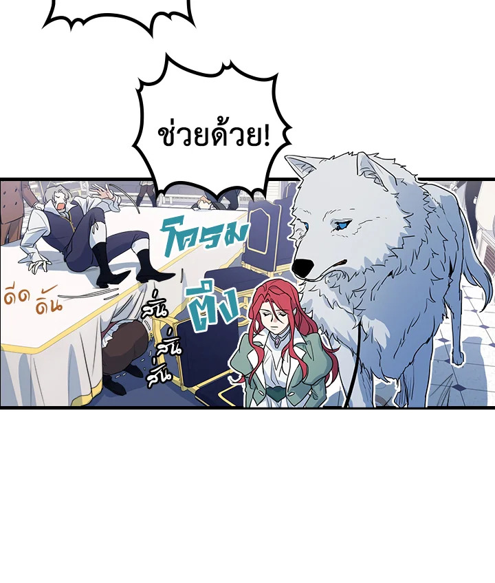 อ่านการ์ตูน The Lady and The Beast 15 ภาพที่ 10