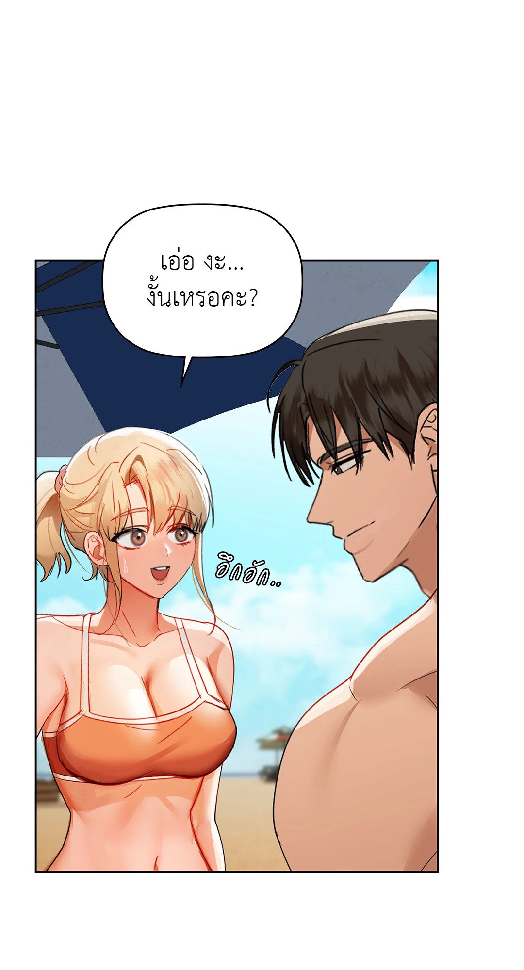 อ่านการ์ตูน Caffeine 46 ภาพที่ 43