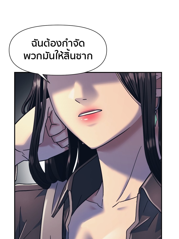 อ่านการ์ตูน I am Unbeatable 16 ภาพที่ 64