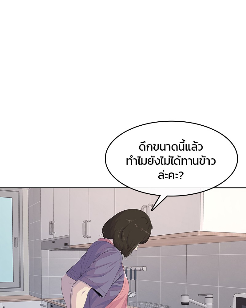 อ่านการ์ตูน Kitchen Soldier 187 ภาพที่ 96