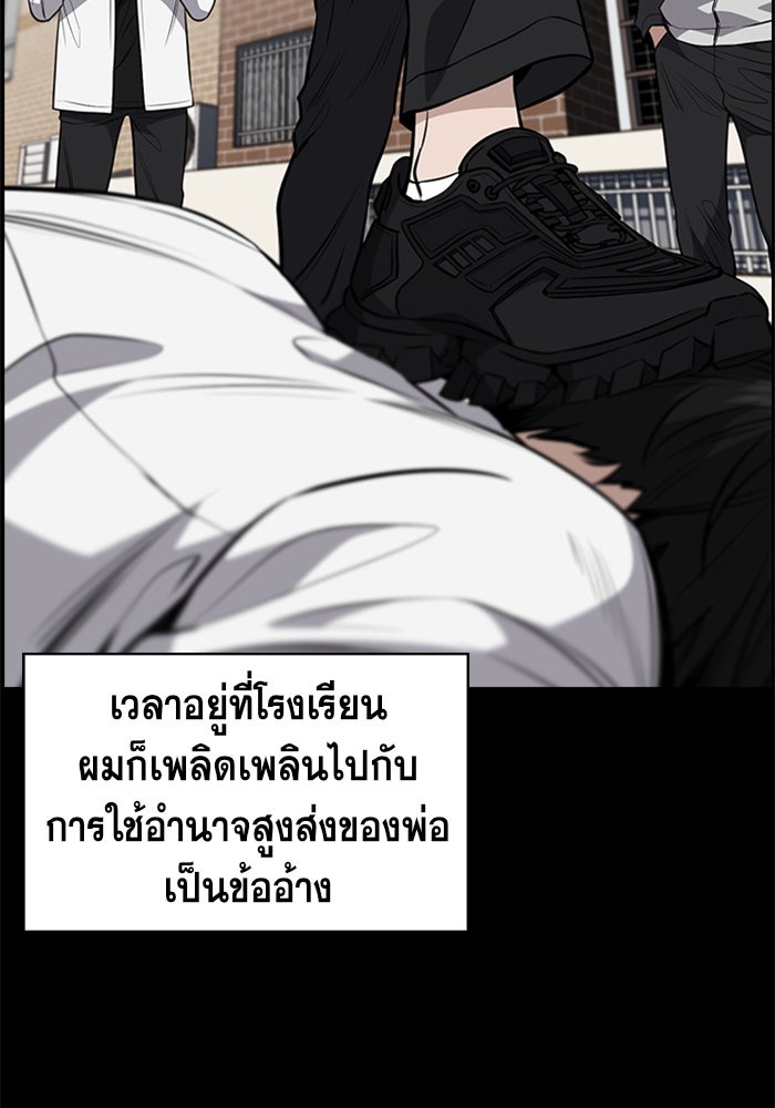 อ่านการ์ตูน True Education 5 ภาพที่ 31