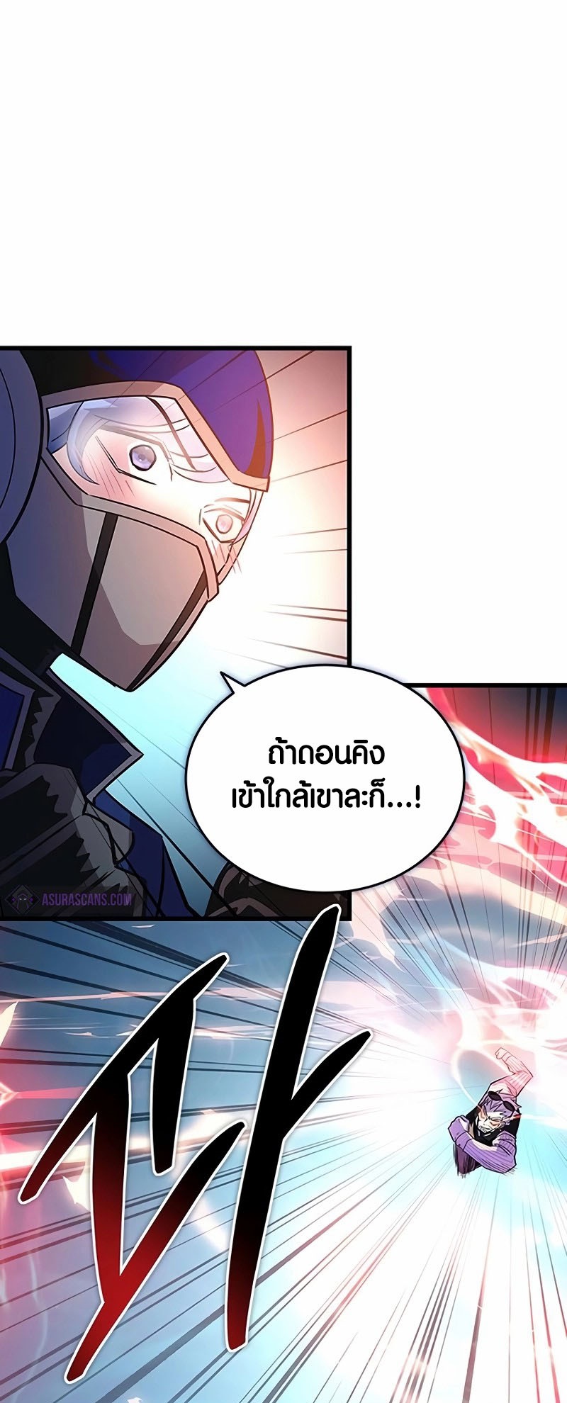 อ่านการ์ตูน Villain to Kill 155 ภาพที่ 52