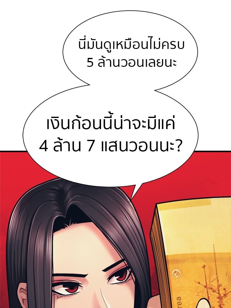 อ่านการ์ตูน I am Unbeatable 4 ภาพที่ 153