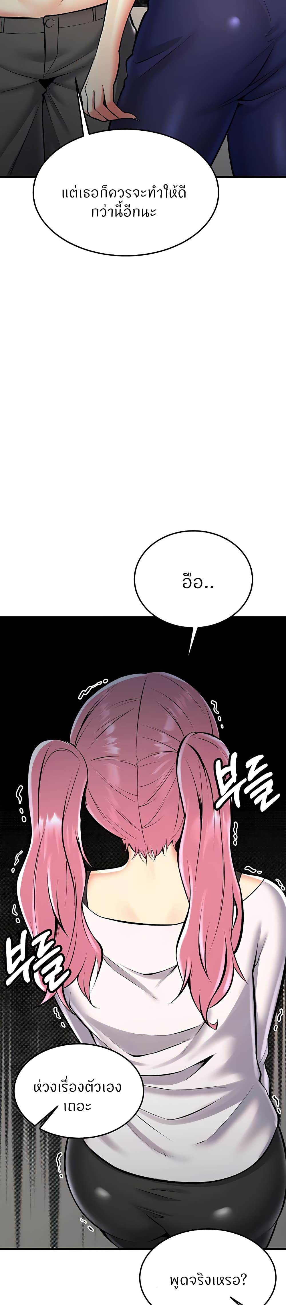 อ่านการ์ตูน Sextertainment 23 ภาพที่ 50