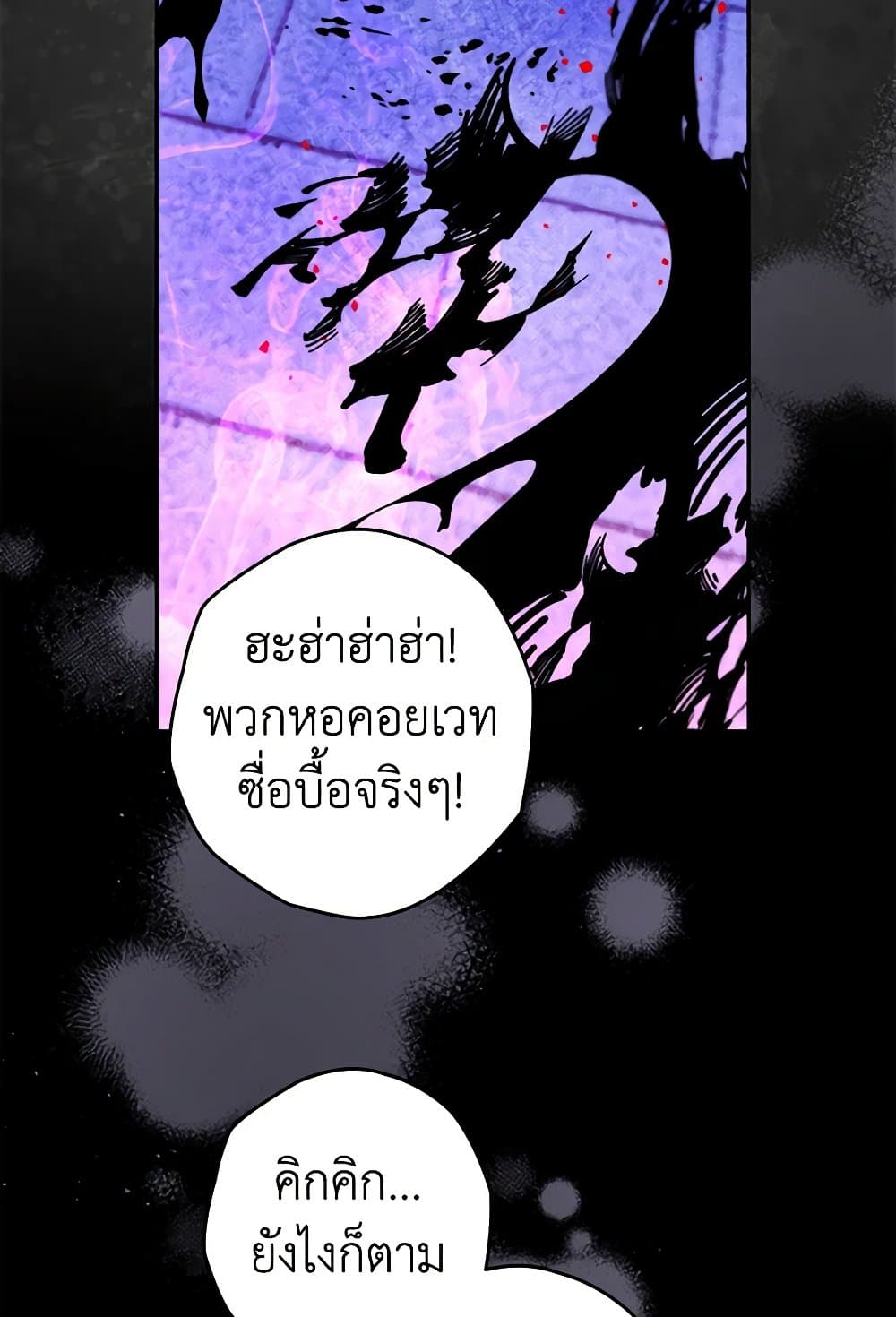 อ่านการ์ตูน Sigrid 99 ภาพที่ 13