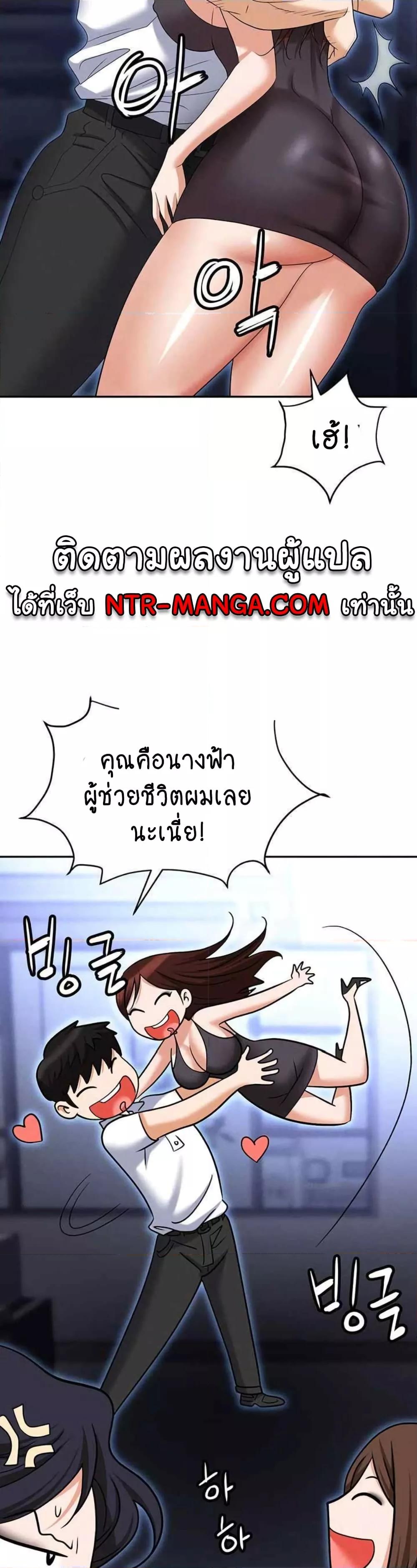 อ่านการ์ตูน Trap 86 ภาพที่ 15