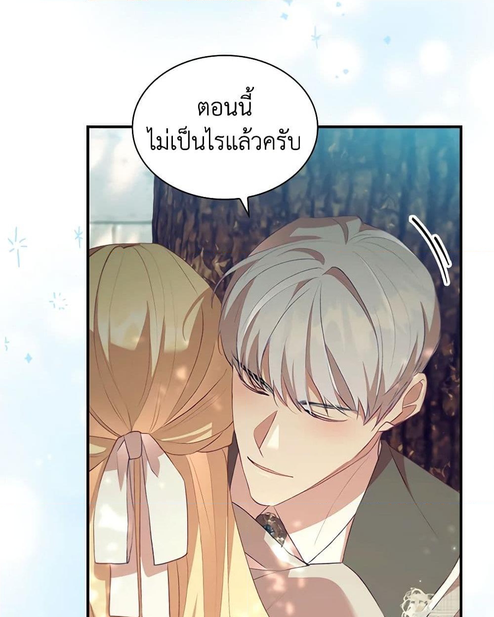 อ่านการ์ตูน The Beloved Little Princess 183 ภาพที่ 8