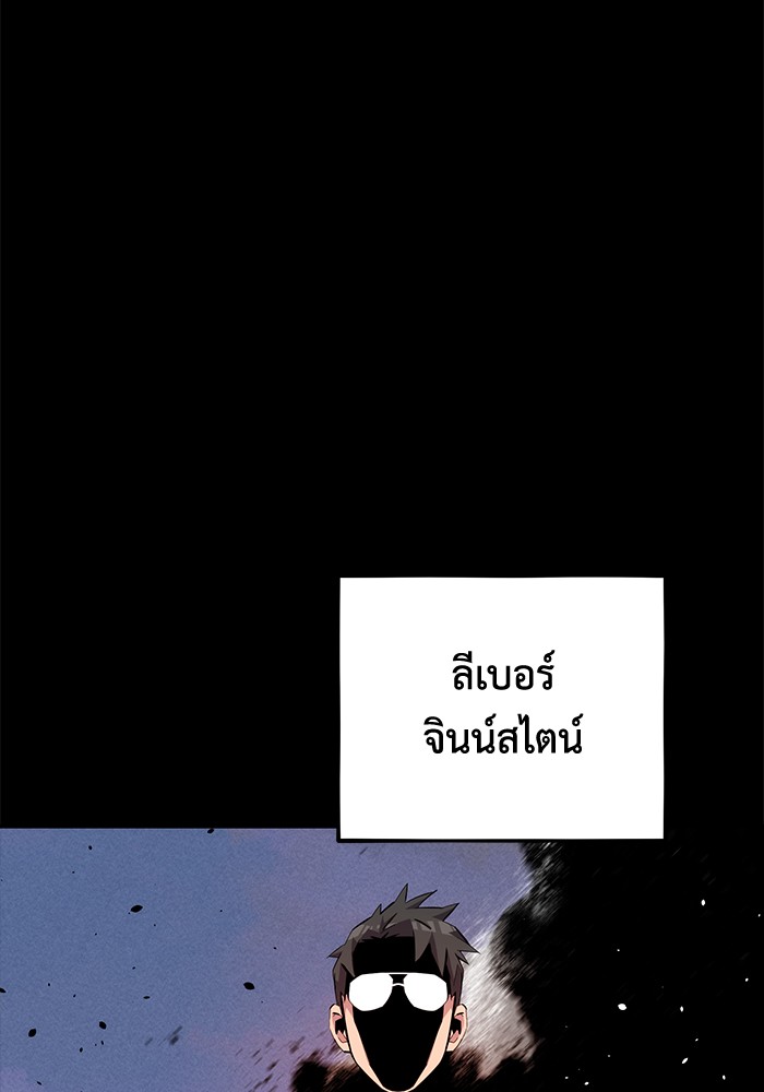 อ่านการ์ตูน Auto Hunting With My Clones 79 ภาพที่ 48