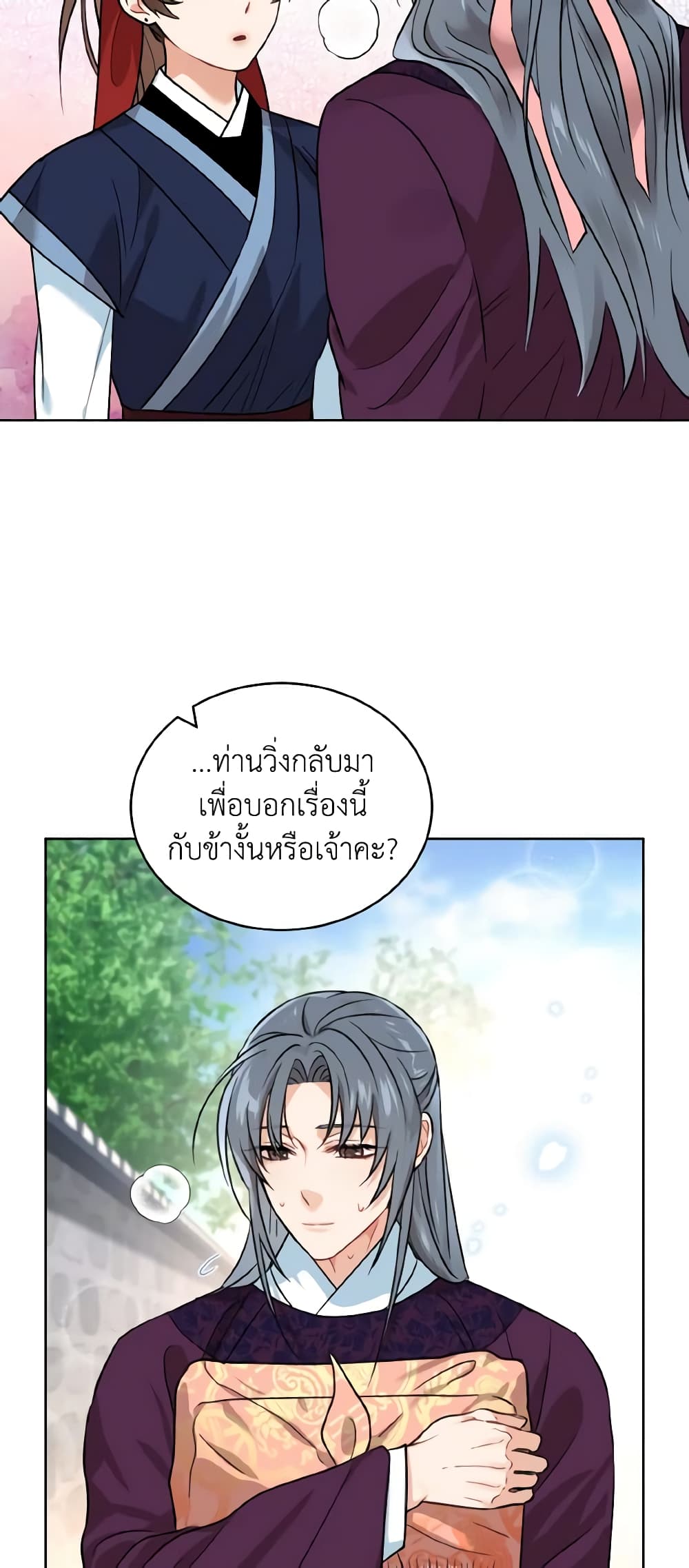 อ่านการ์ตูน Empress’s Flower Garden 43 ภาพที่ 5