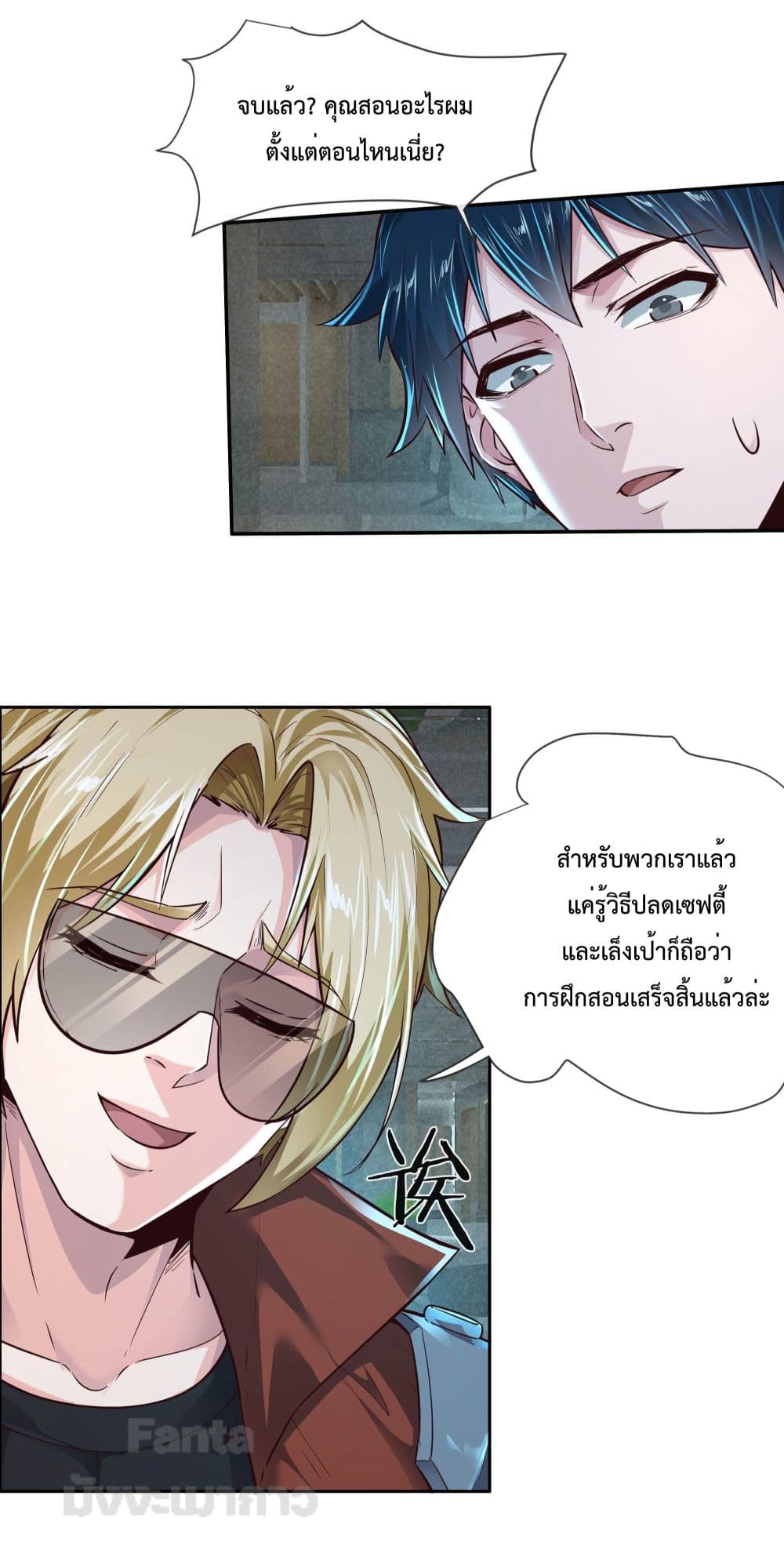 อ่านการ์ตูน Start Of The Red Moon 24 ภาพที่ 29