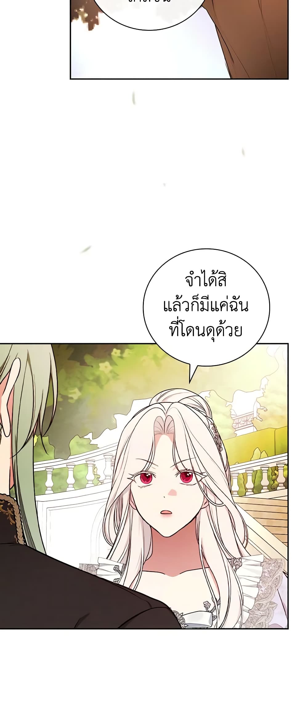 อ่านการ์ตูน I’ll Become the Mother of the Hero 74 ภาพที่ 11