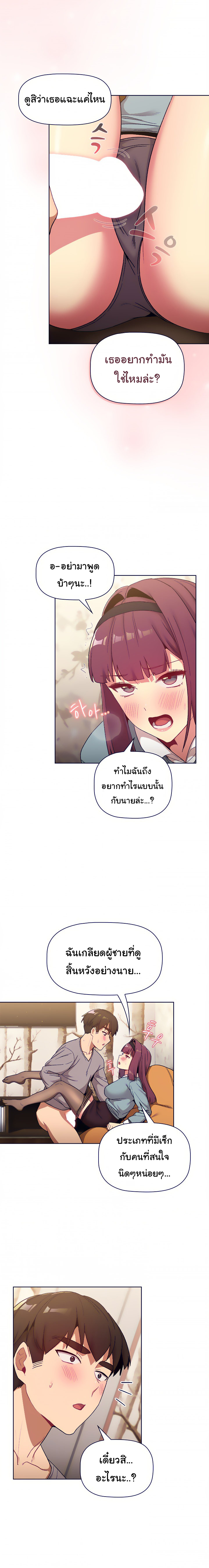 อ่านการ์ตูน What Do I Do Now? 23 ภาพที่ 17