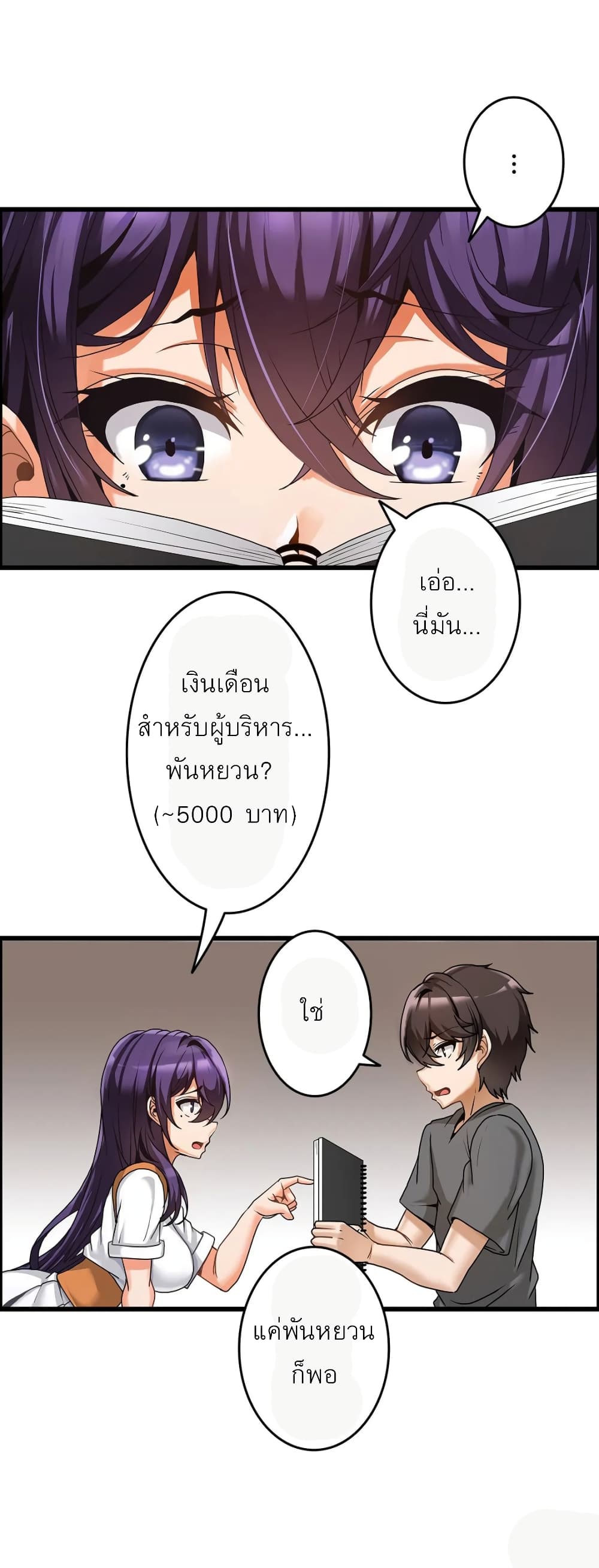 อ่านการ์ตูน Twins Recipe 3 ภาพที่ 14