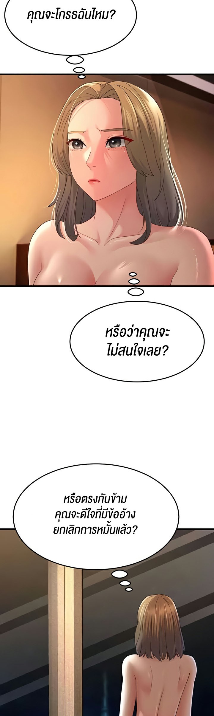 อ่านการ์ตูน Mother in Law Bends To My Will 41 ภาพที่ 58