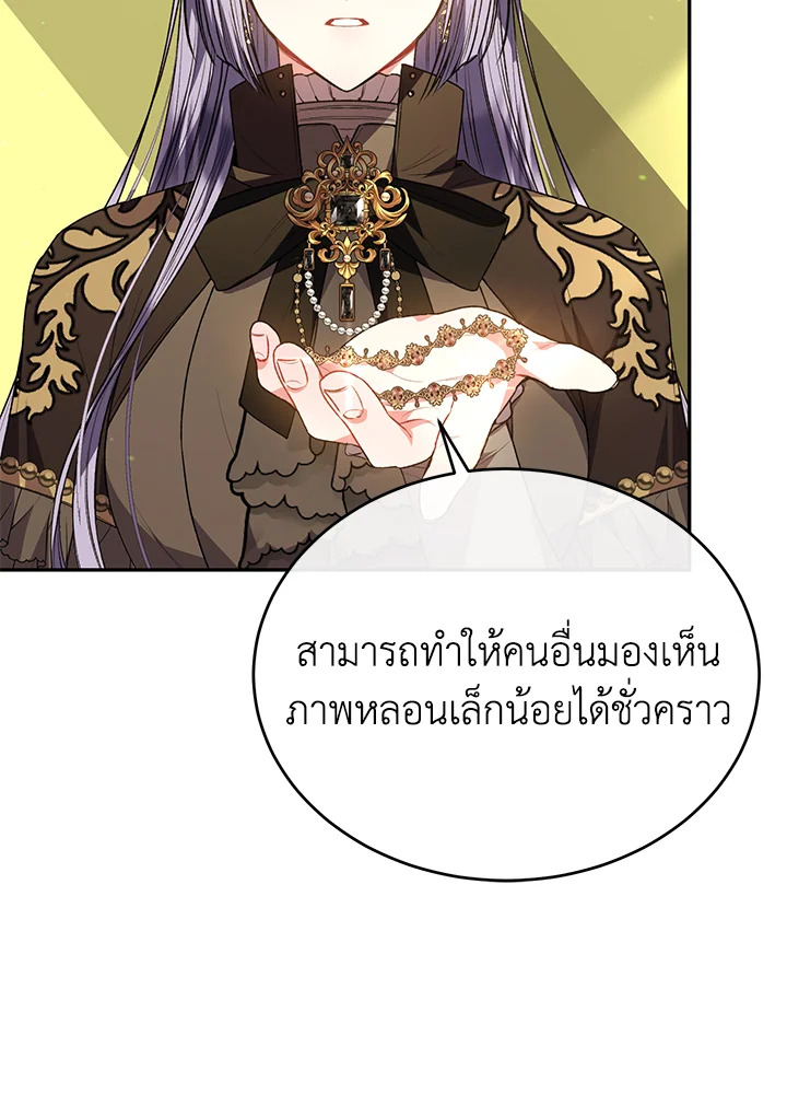 อ่านการ์ตูน The Real Daughter Is Back 63 ภาพที่ 80