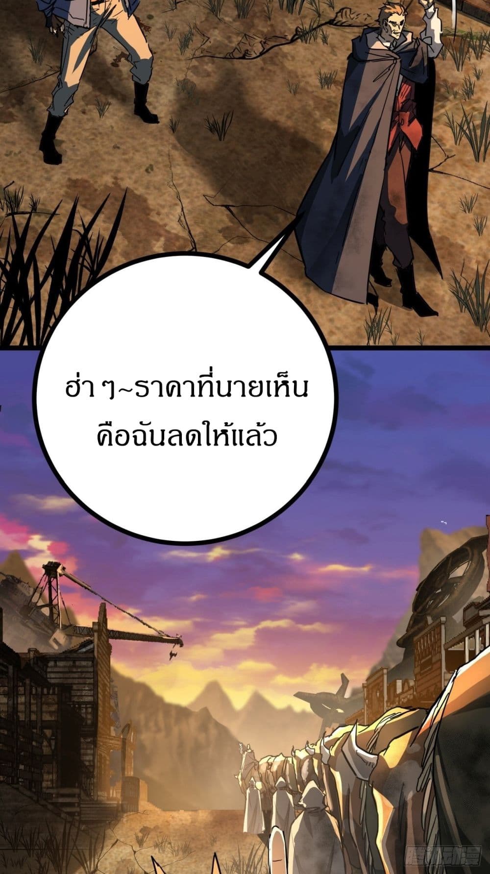 อ่านการ์ตูน This Game Is Too Realistic 14 ภาพที่ 38