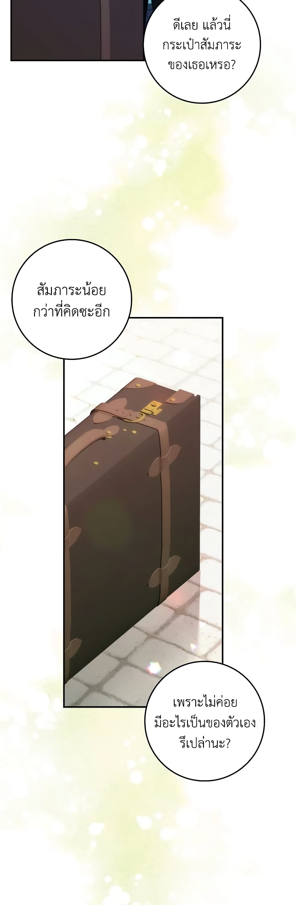 อ่านการ์ตูน I Won’t Pick Up The Trash I Threw Away Again 77 ภาพที่ 14