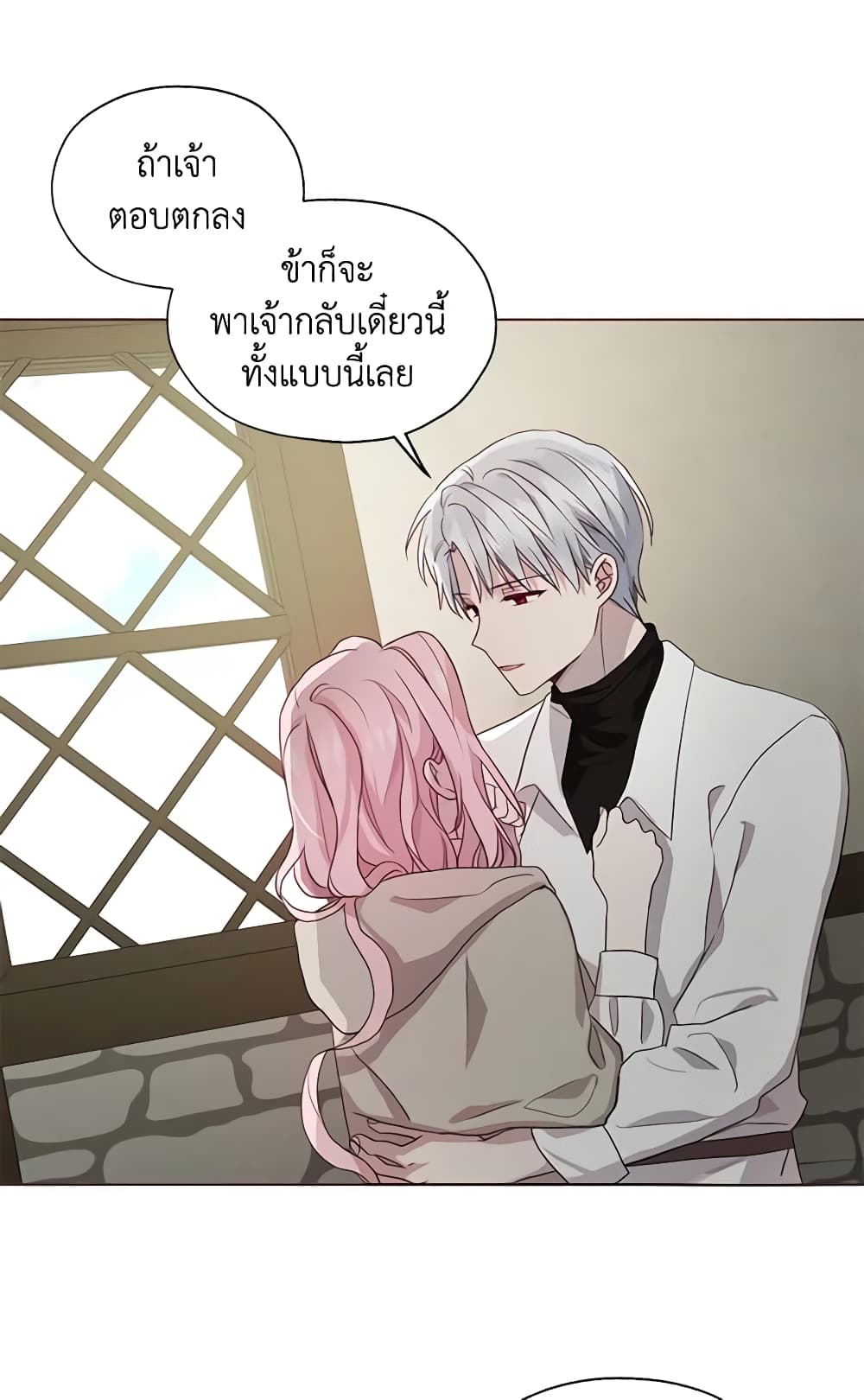 อ่านการ์ตูน Seduce the Villain’s Father 87 ภาพที่ 59