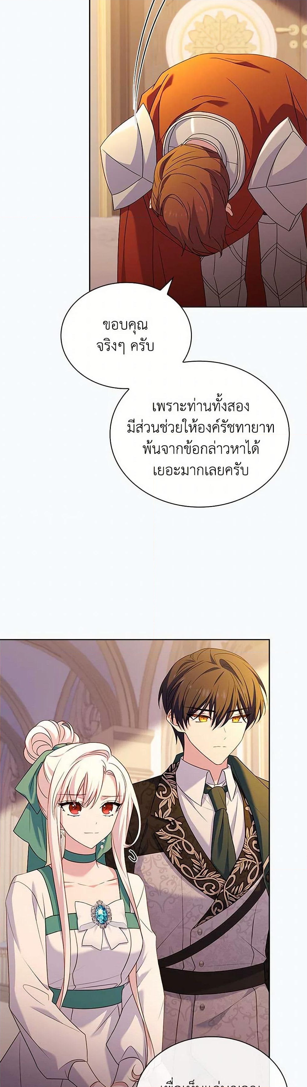 อ่านการ์ตูน The Lady Needs a Break 134 ภาพที่ 18