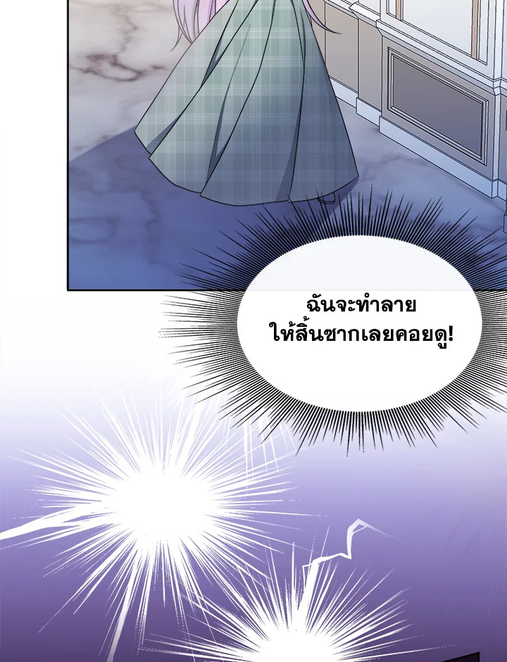 อ่านการ์ตูน My Prince’s Healing Touch 2 ภาพที่ 32