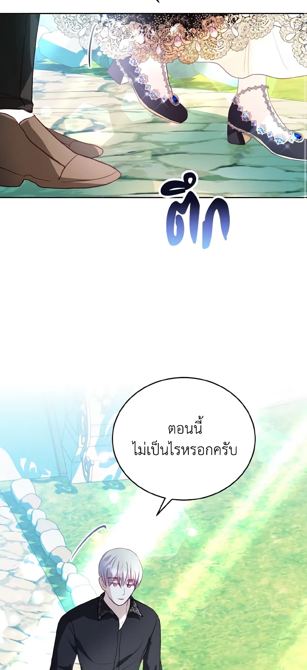 อ่านการ์ตูน My Father, the Possessive Demi-God 12 ภาพที่ 51