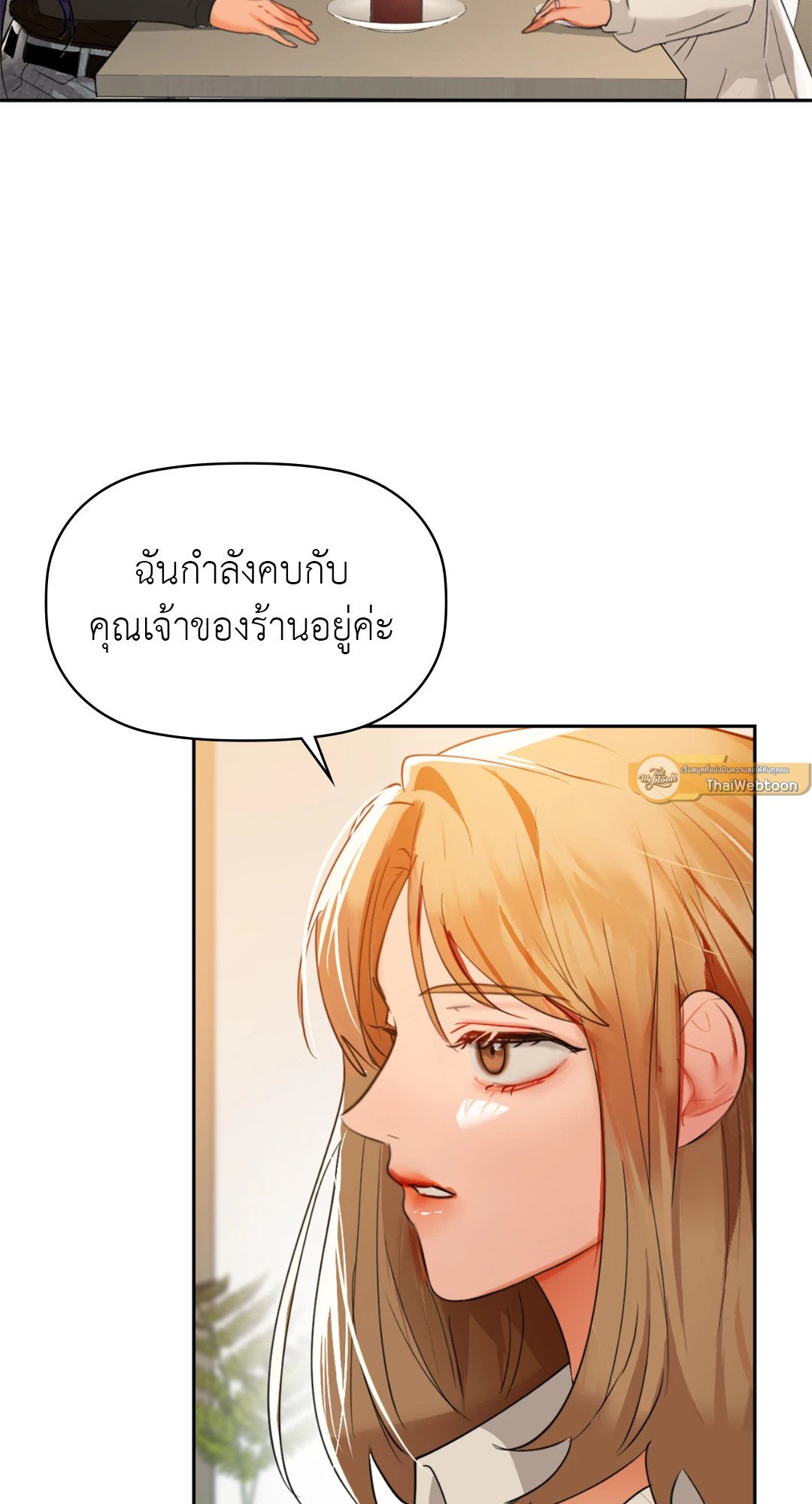 อ่านการ์ตูน Caffeine 64 ภาพที่ 40