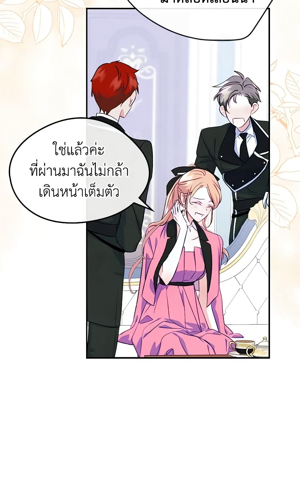 อ่านการ์ตูน I Became The Male Lead’s Female Friend 49 ภาพที่ 34