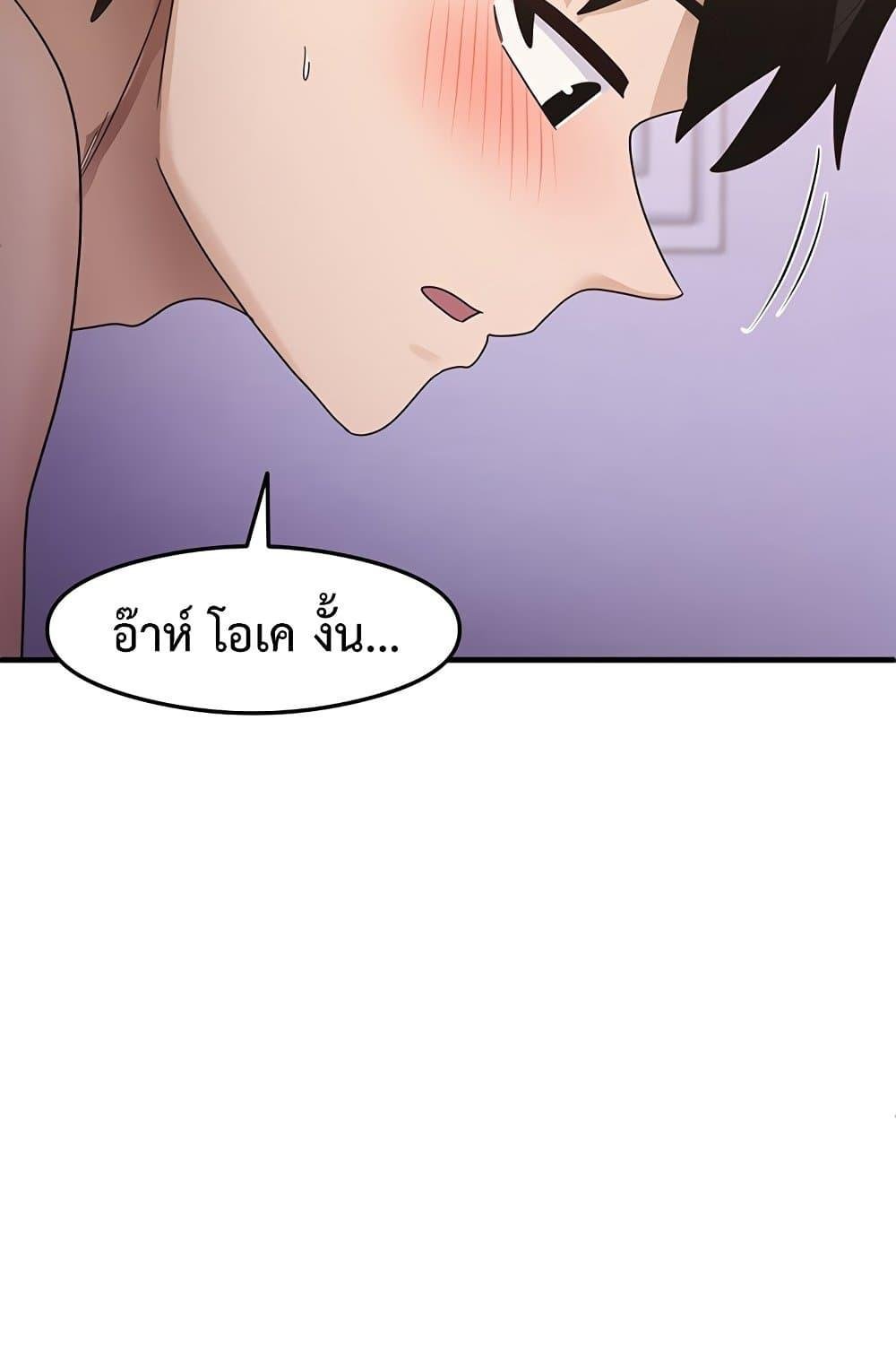 อ่านการ์ตูน That Man’s Study Method 20 ภาพที่ 68