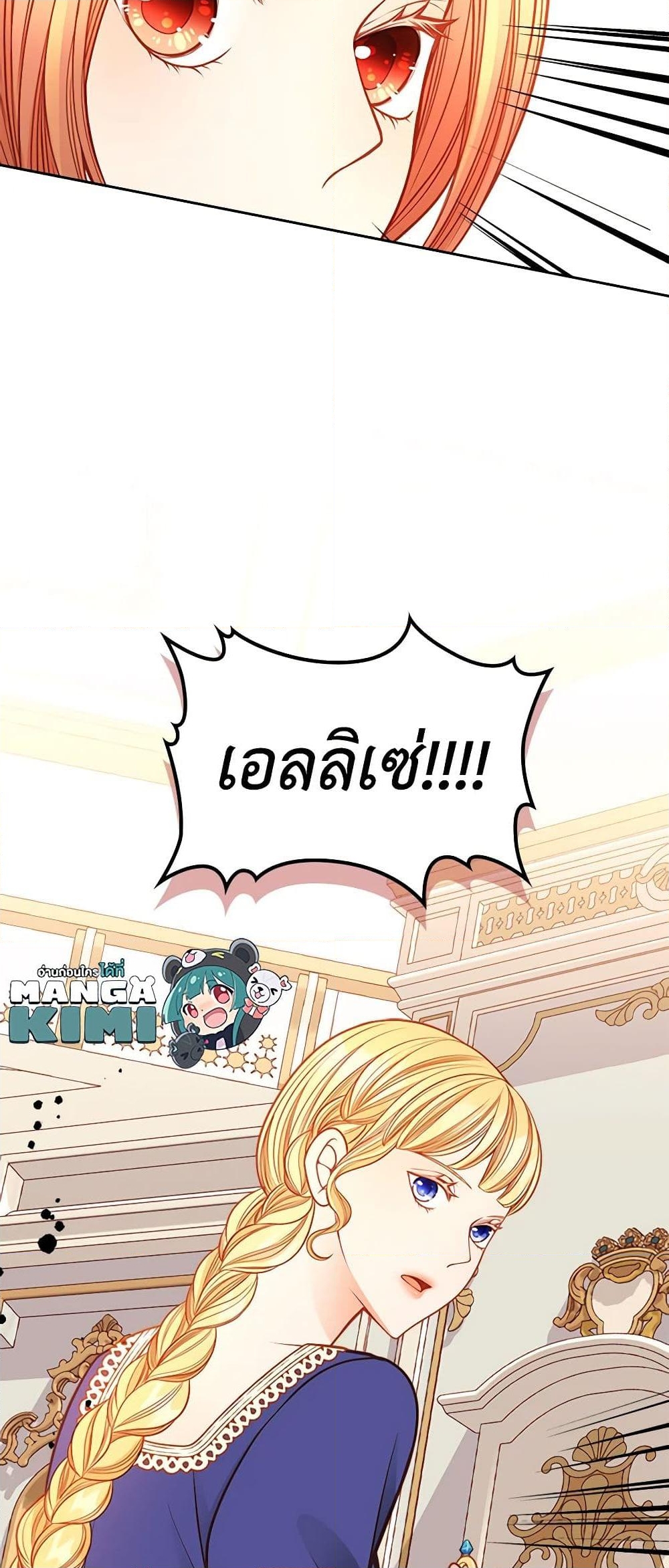 อ่านการ์ตูน The Duchess’s Secret Dressing Room 52 ภาพที่ 60