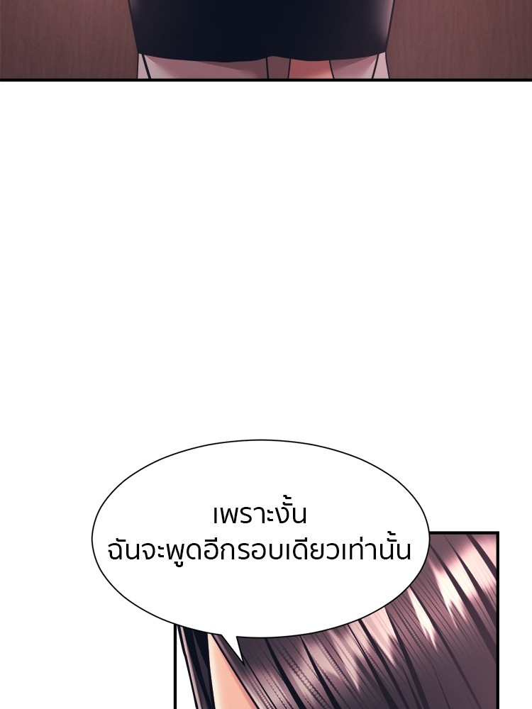 อ่านการ์ตูน I am Unbeatable 2 ภาพที่ 97