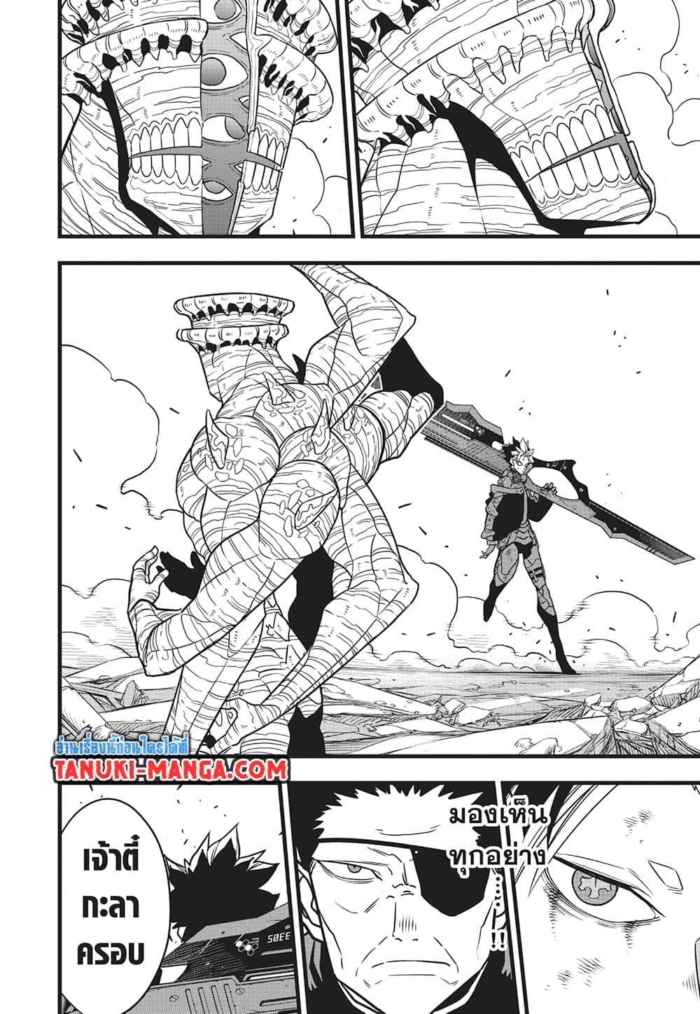 อ่านการ์ตูน Kaiju No.8 116 ภาพที่ 11