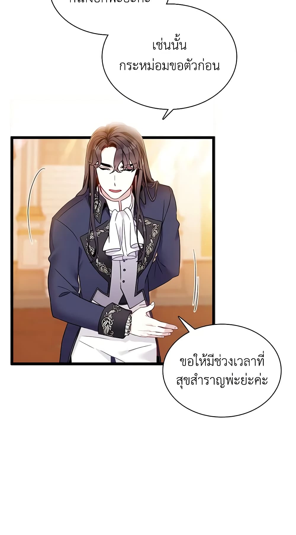 อ่านการ์ตูน Not-Sew-Wicked Stepmom 38 ภาพที่ 42