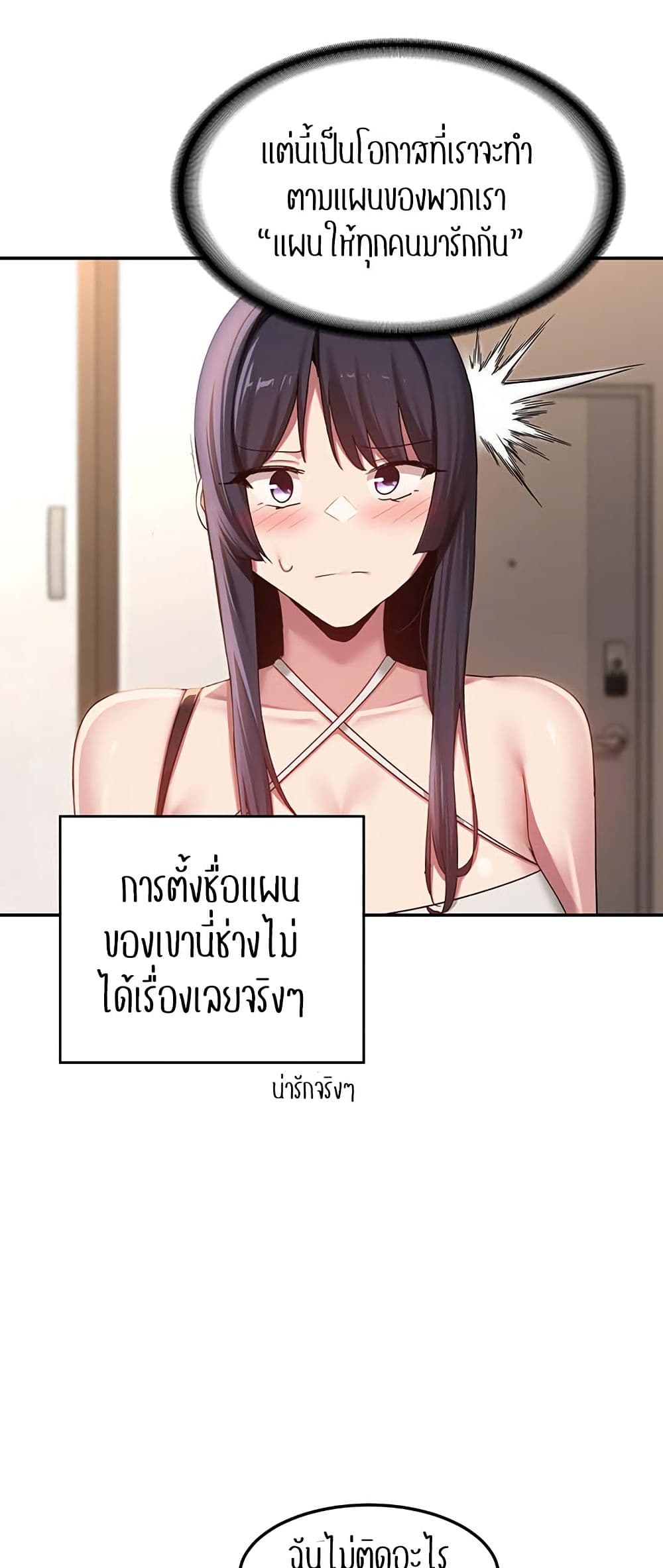 อ่านการ์ตูน Sextudy Group 106 ภาพที่ 21