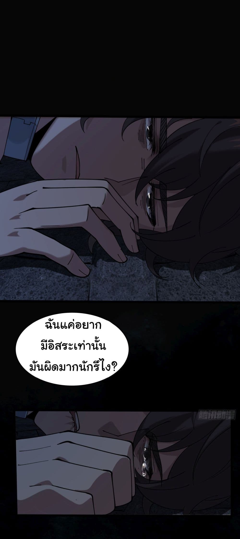 อ่านการ์ตูน God’s sin 1 ภาพที่ 46