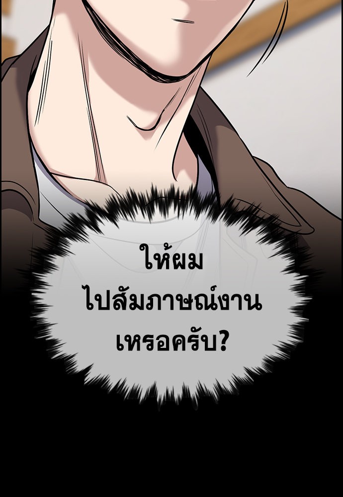 อ่านการ์ตูน True Education 133 ภาพที่ 9