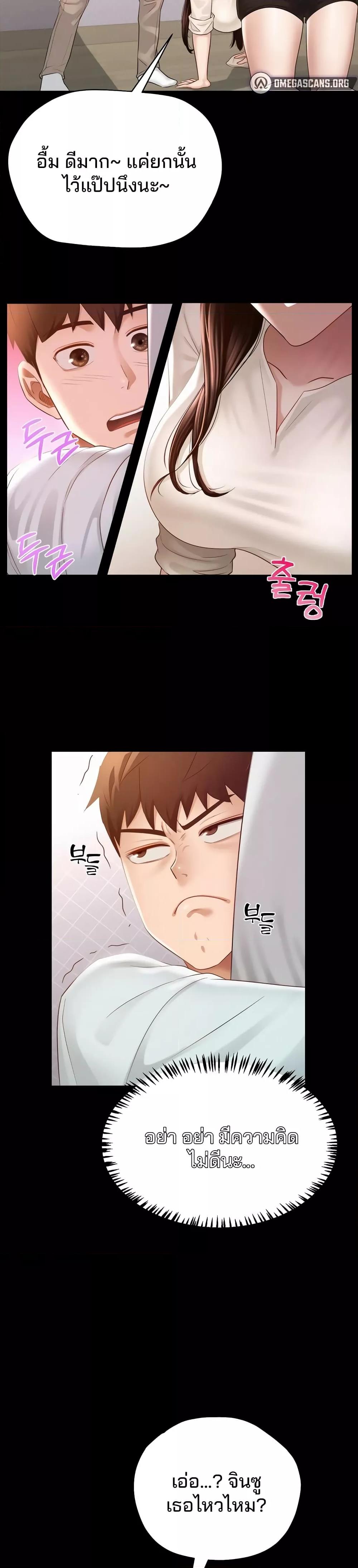 อ่านการ์ตูน My Sweet Home 1 ภาพที่ 18