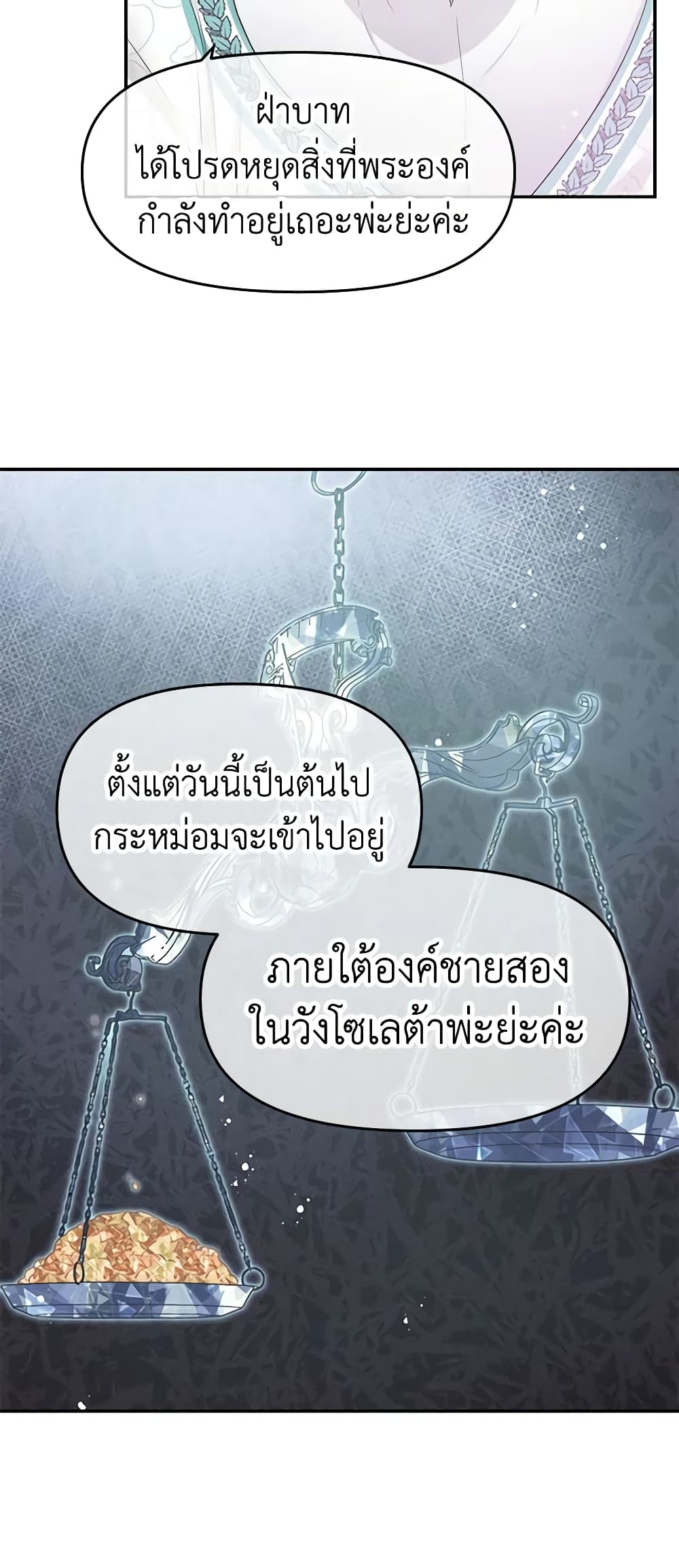 อ่านการ์ตูน Don’t Concern Yourself With That Book 26 ภาพที่ 27