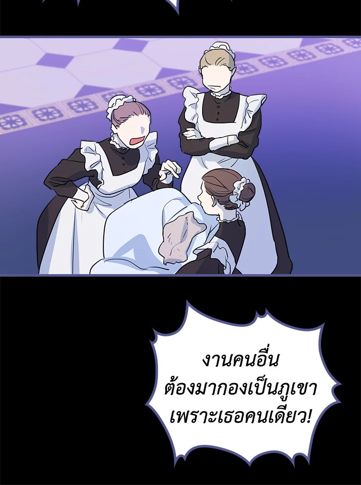 อ่านการ์ตูน The Lady and The Beast 18 ภาพที่ 57