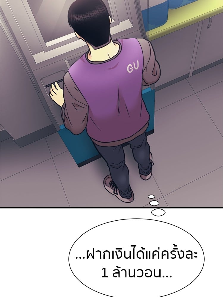 อ่านการ์ตูน I am Unbeatable 3 ภาพที่ 143