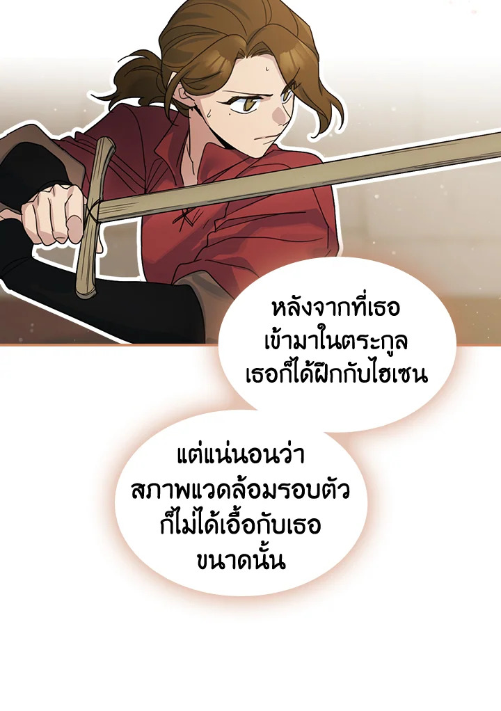 อ่านการ์ตูน The Lady and The Beast 86 ภาพที่ 83