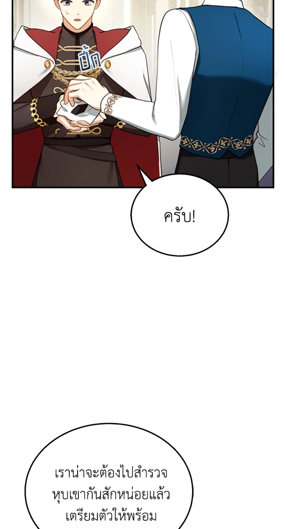 อ่านการ์ตูน I Am Trying To Divorce My Villain Husband, But We Have A Child Series 23 ภาพที่ 13